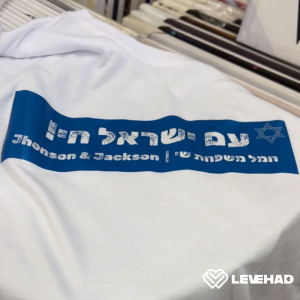 Am Israel Hai ! 4ème semaine de guerre, le drapeau d'Israël flotte partout !